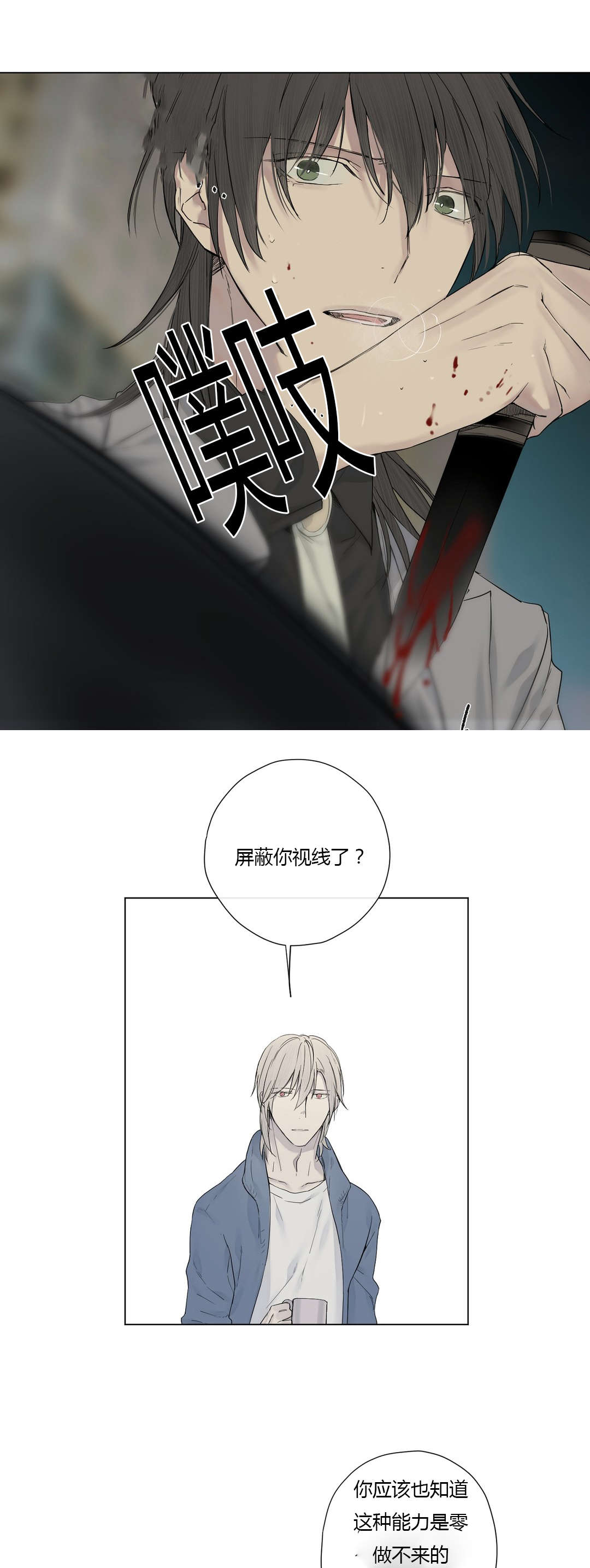 第20章：神秘组织6