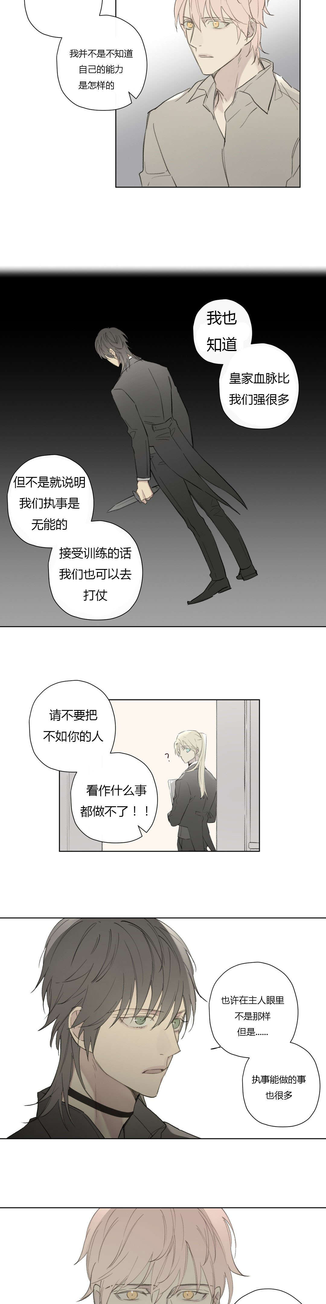 第77章：竟敢轻视我的能力！！15