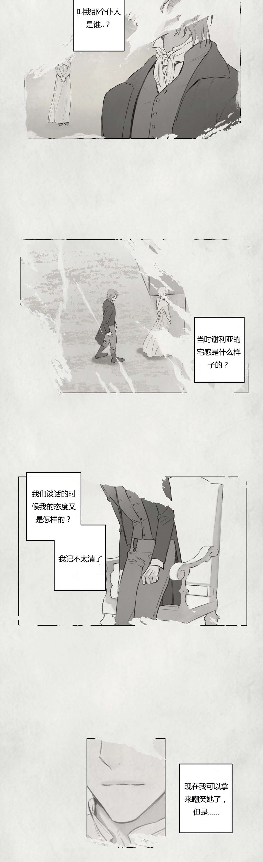 第71章：昔日重现(1)5