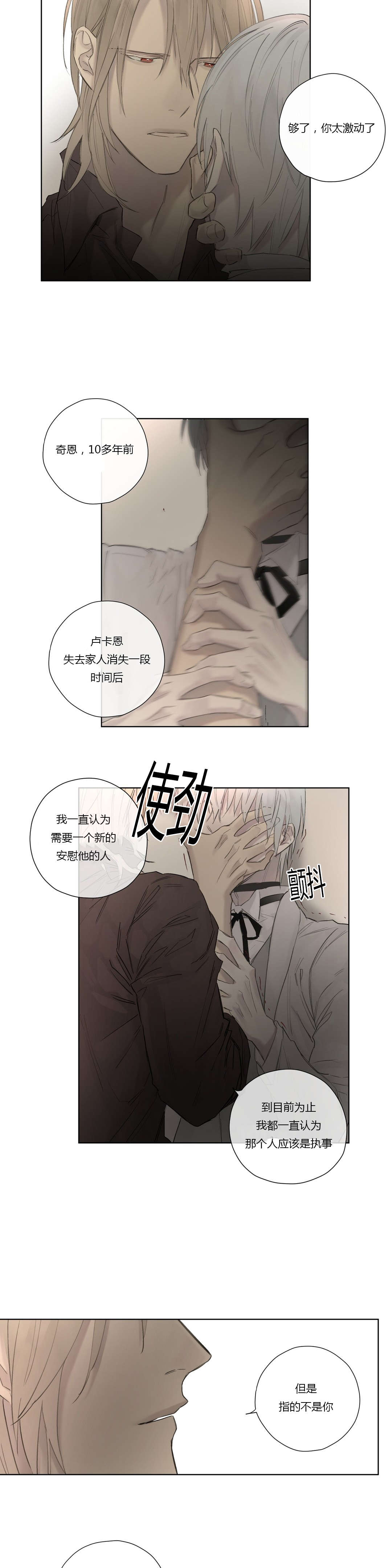第45章：施压7