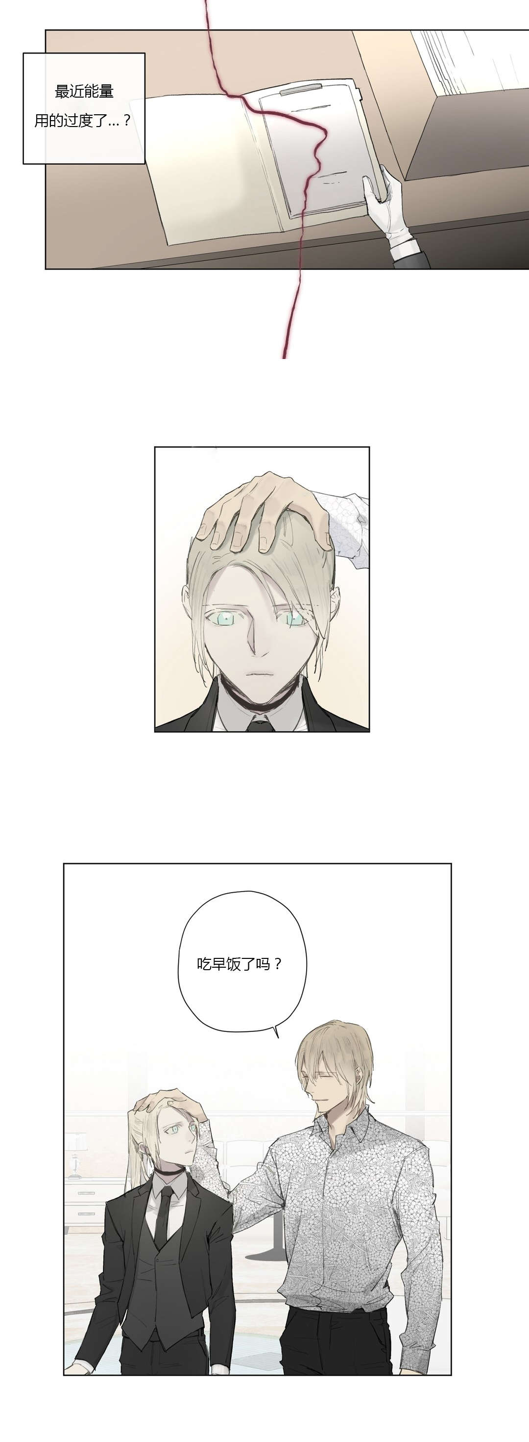 第30章：唠叨的执事1