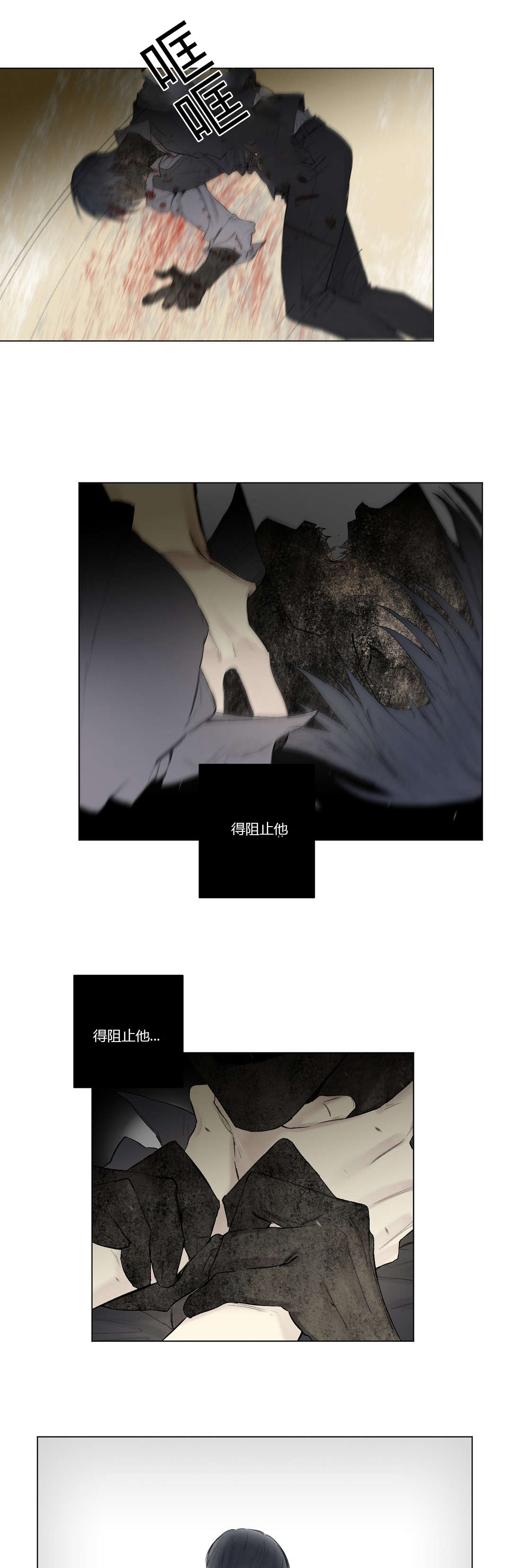 第28章：支离破碎5