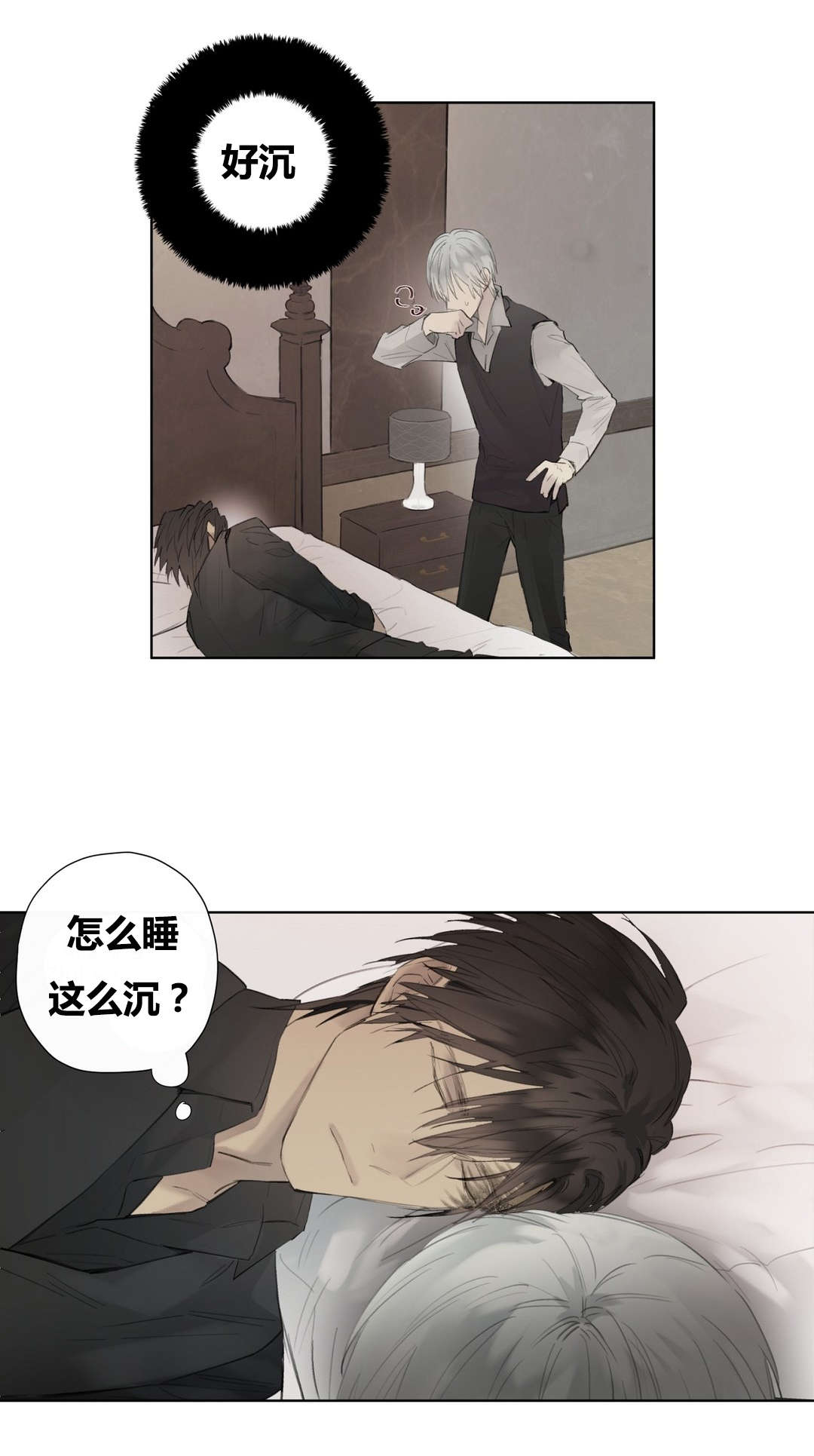 第50章：睡得好香6