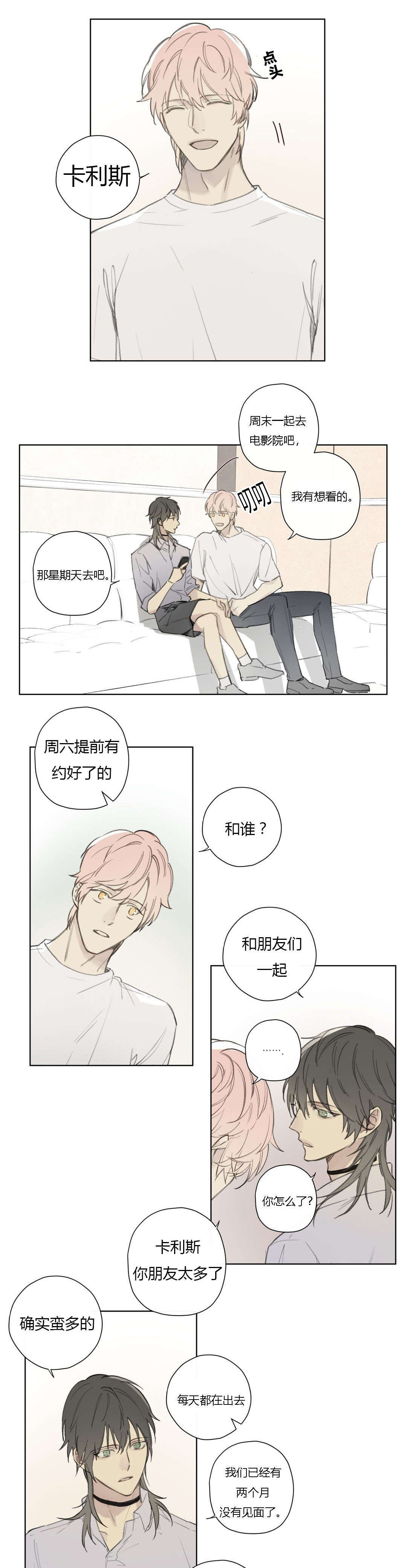 第77章：竟敢轻视我的能力！！0