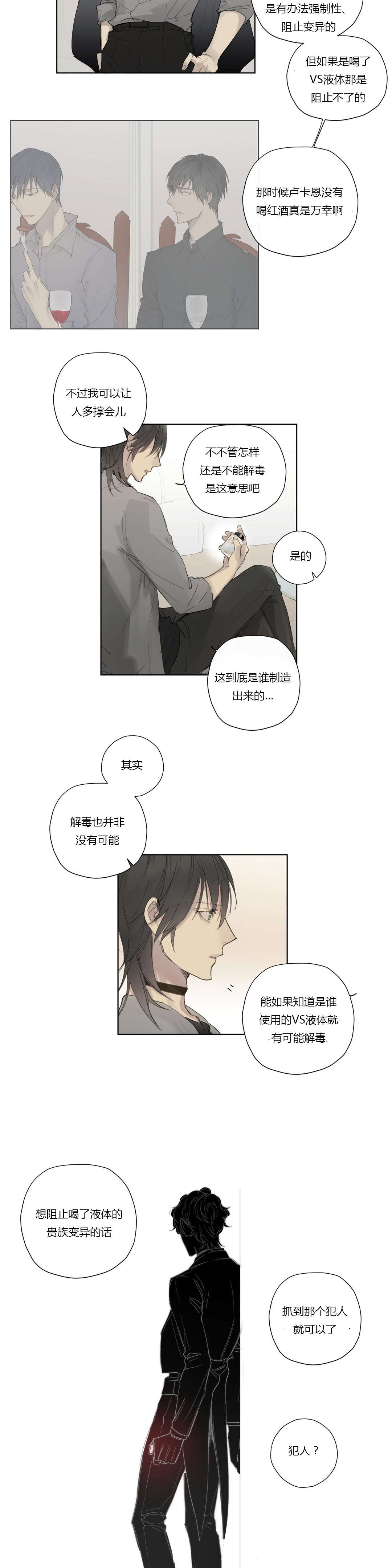 第36章：受伤4
