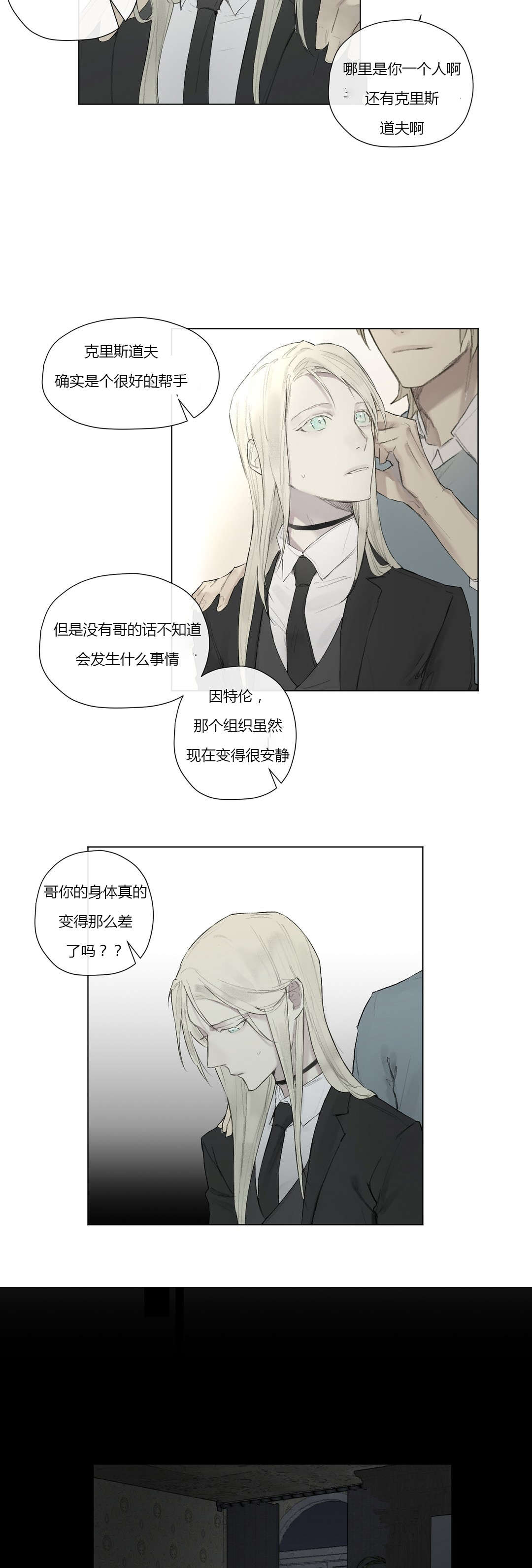 第29章：反差的人生11