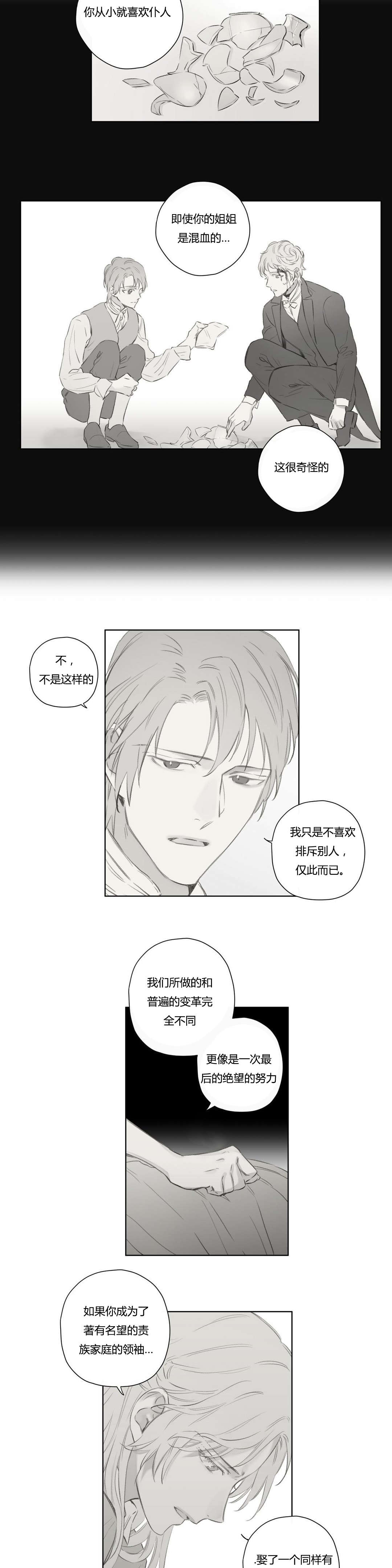 第71章：昔日重现(1)16