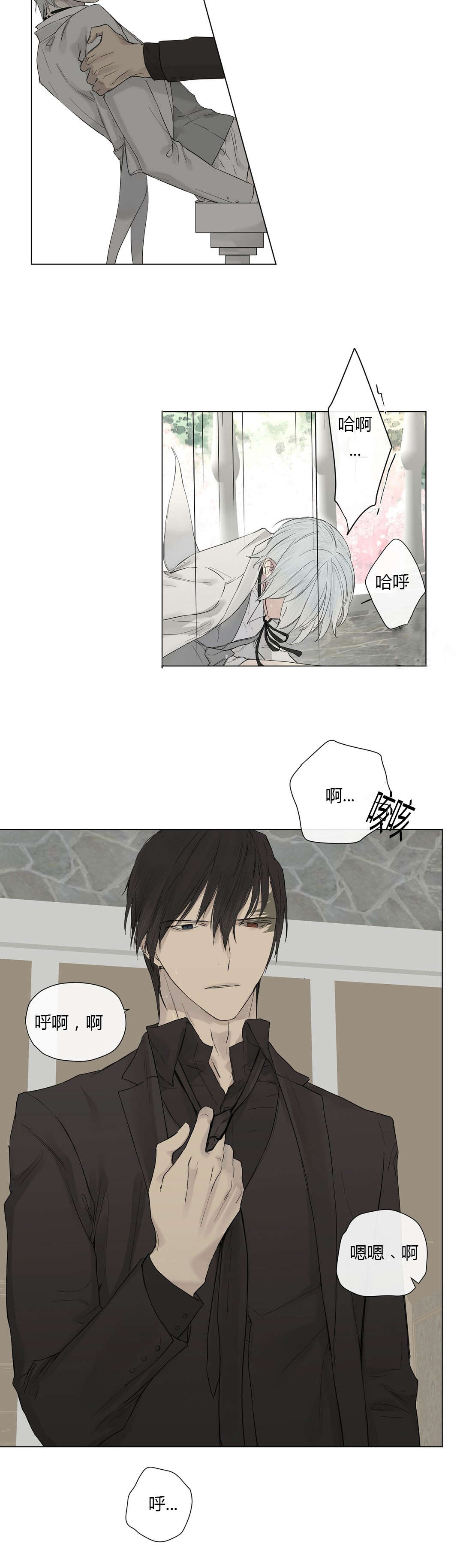 第16章：这也能吃醋！14