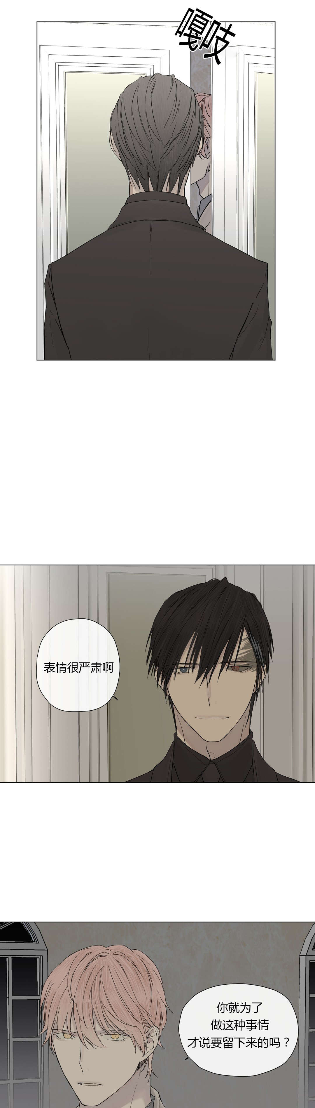 第14章：不满（2）13