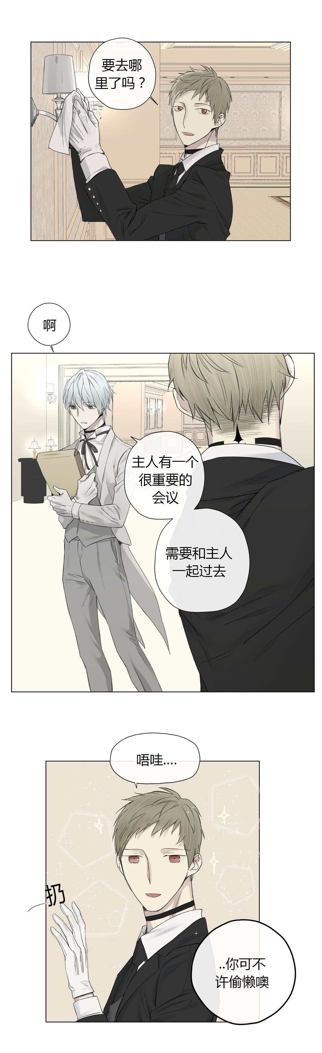 第21章：发生暴乱3