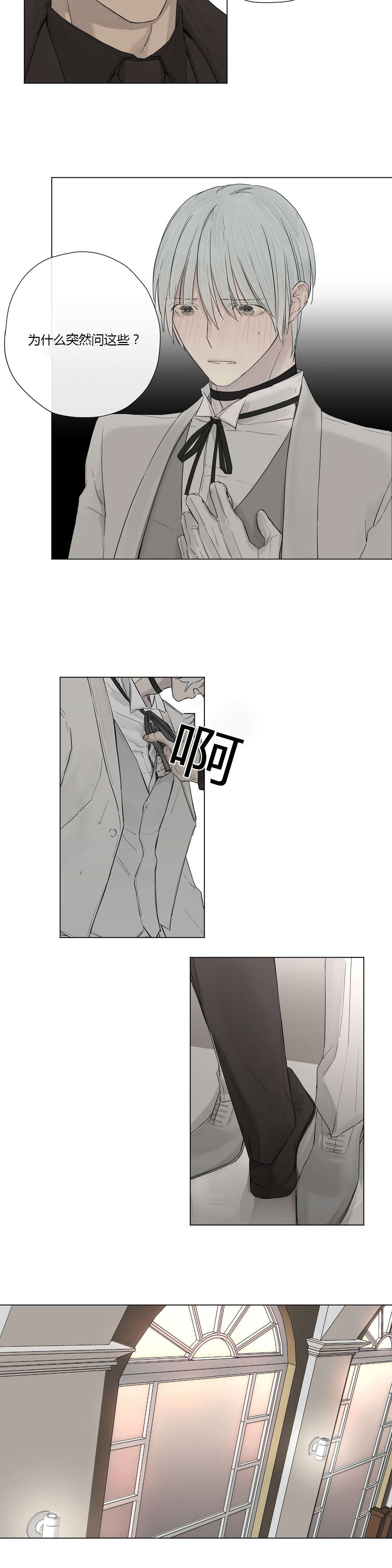 第13章：不满（1）16