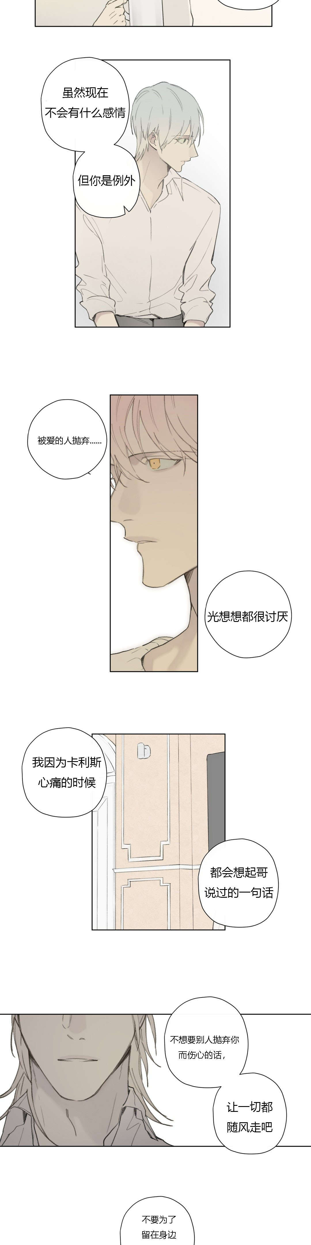 第81章：遇见你，我真的很幸福6