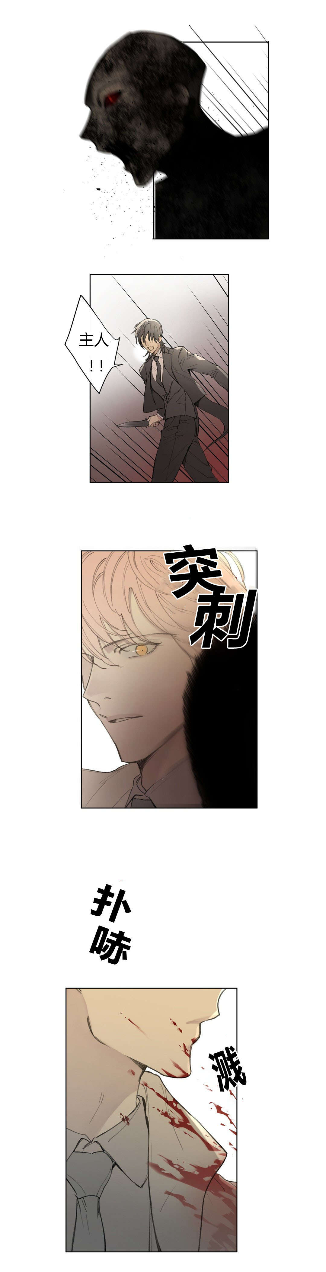第78章：世韩和卡利斯的糖（上）4