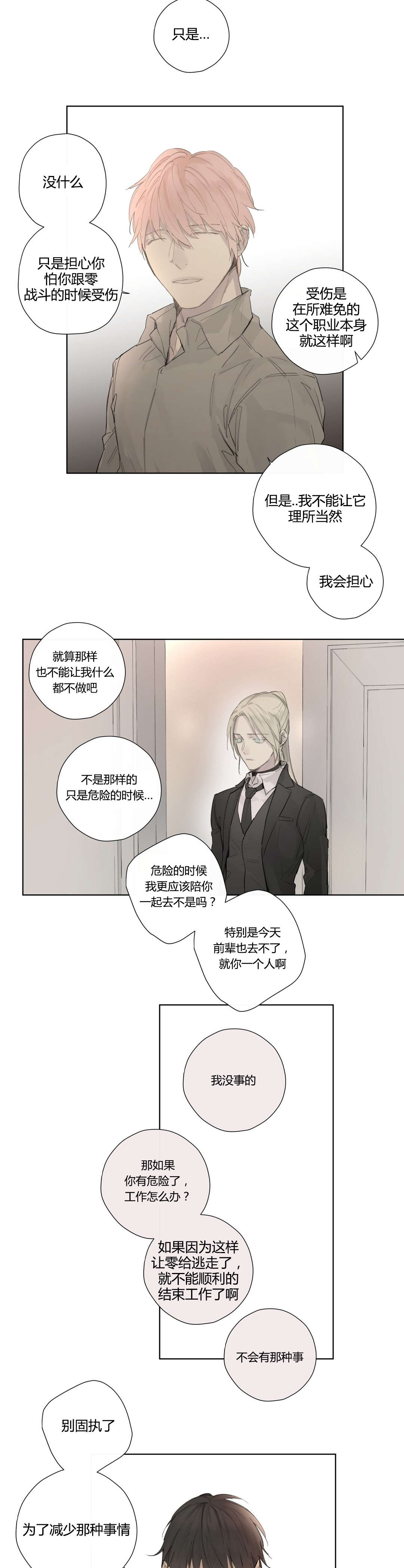 第39章：危险时刻(1)0