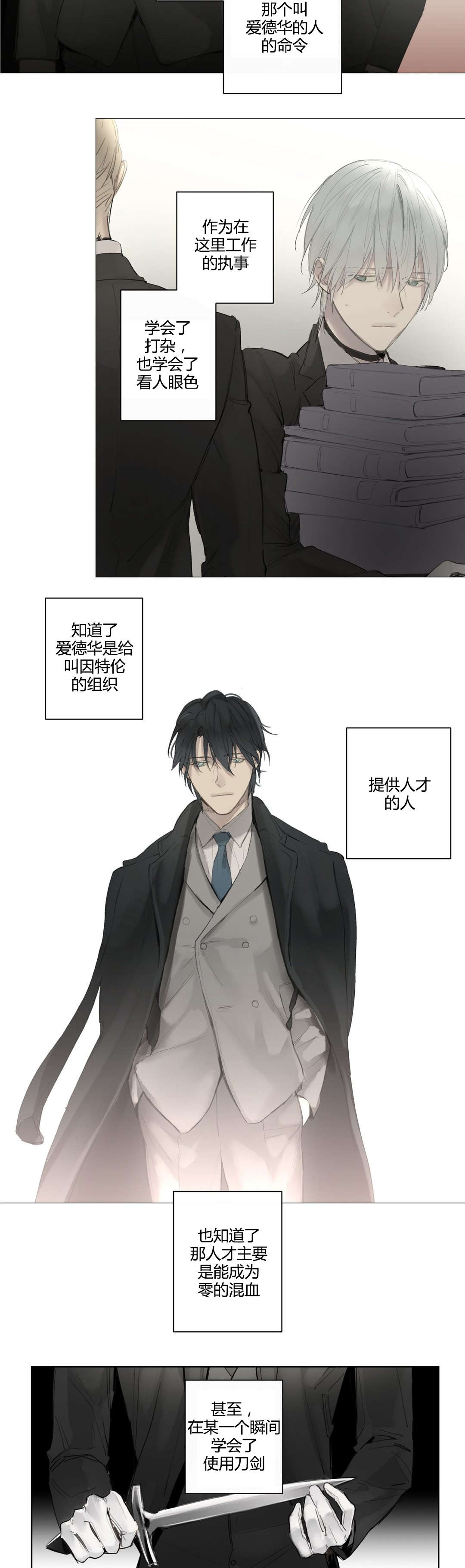 第41章：抹去的记忆4