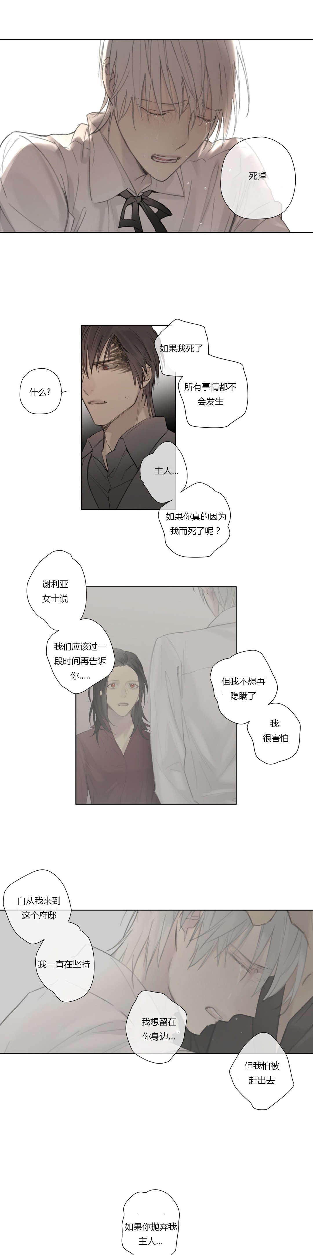 第59章：着手调查2