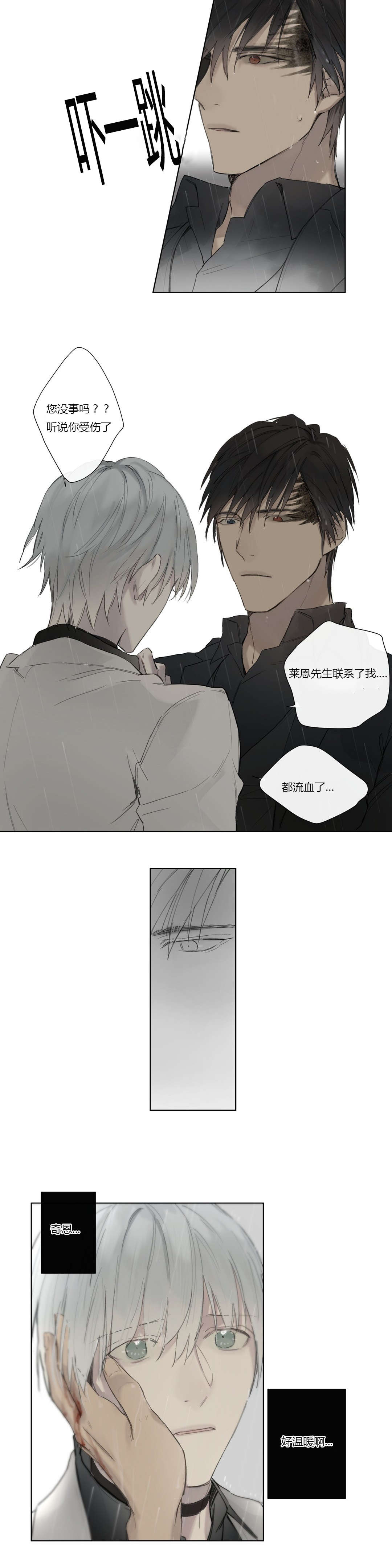 第36章：受伤12