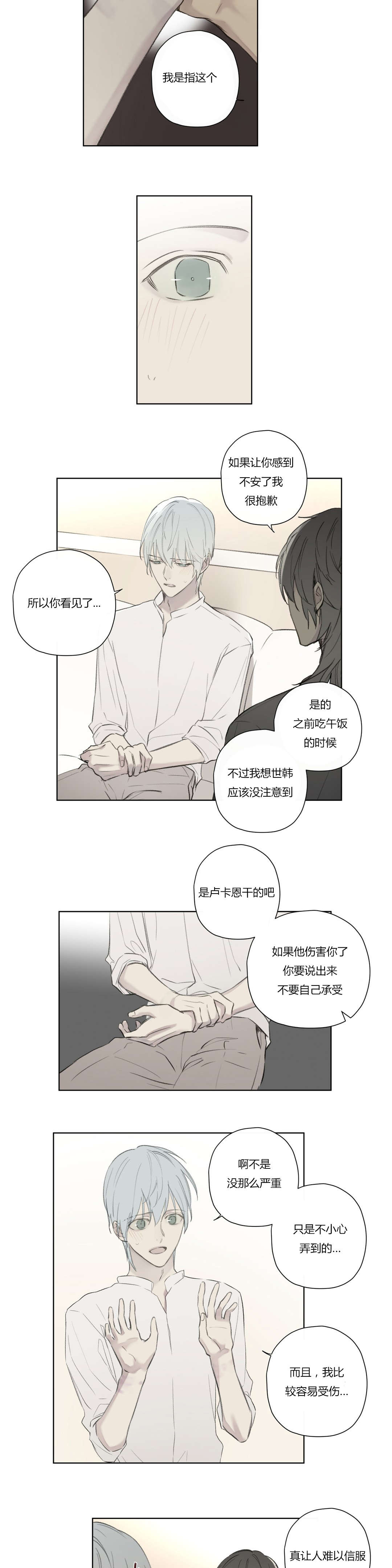 第74章：拜访世韩家3