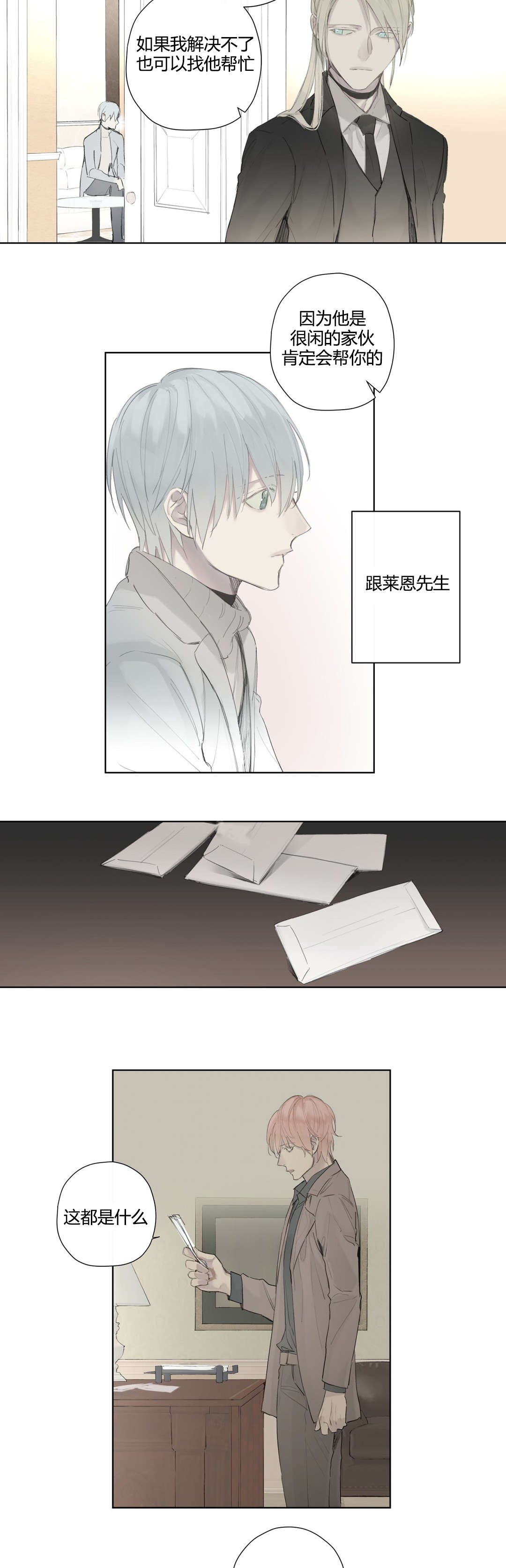 第42章：疑点重重9