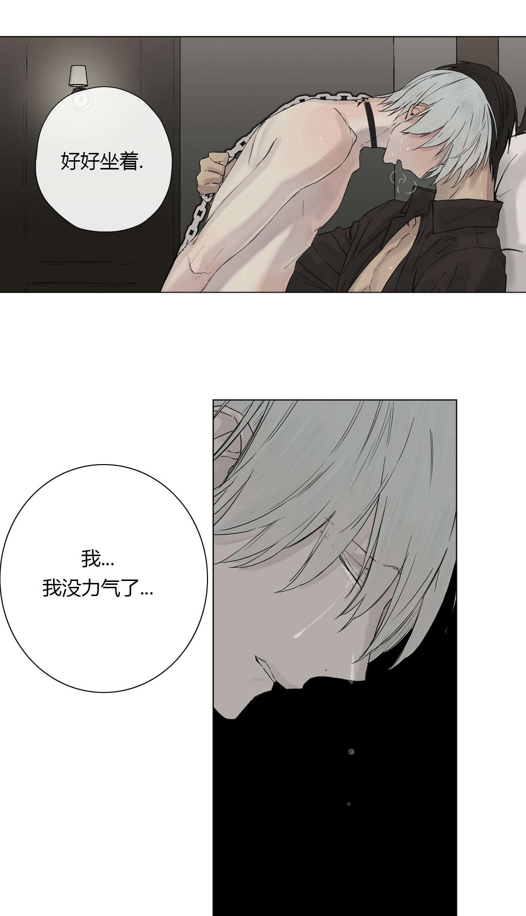 第11章：委屈巴巴15