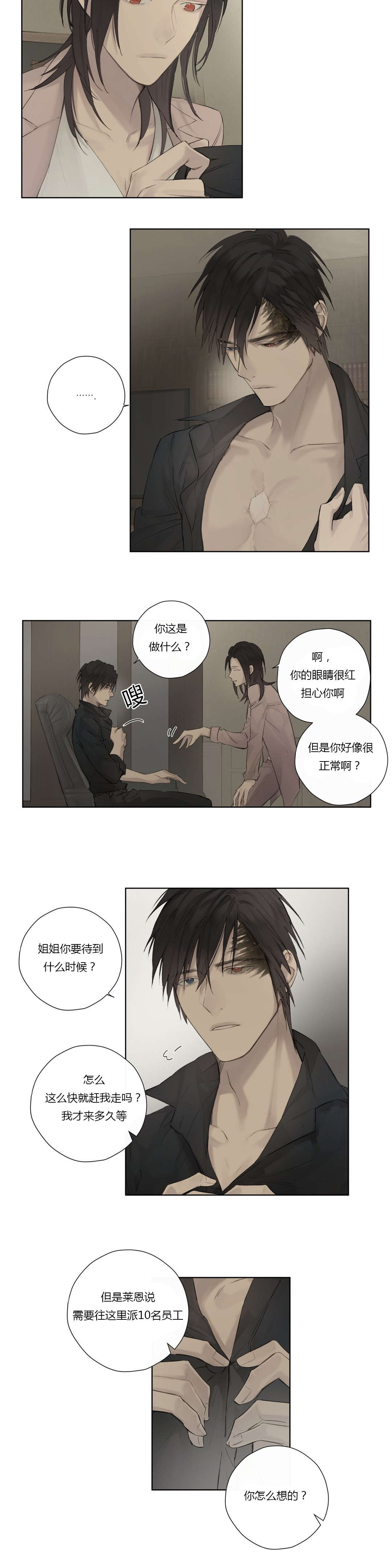 第44章：强迫离开8
