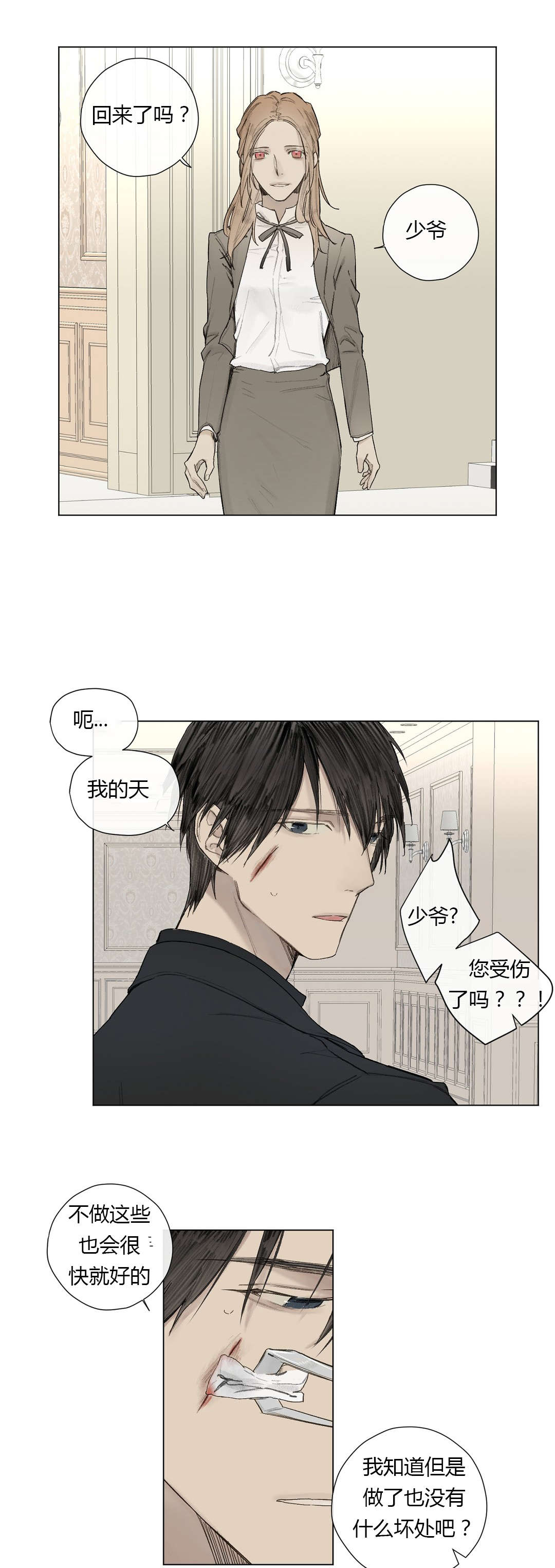第26章：曾经少年（1）11