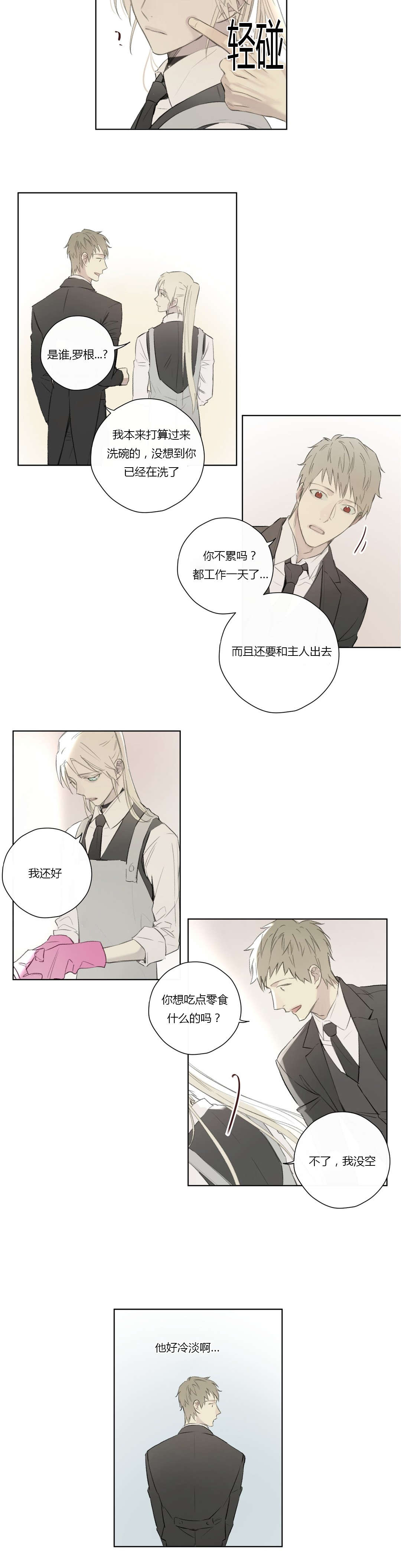 第61章：怀疑有内鬼10