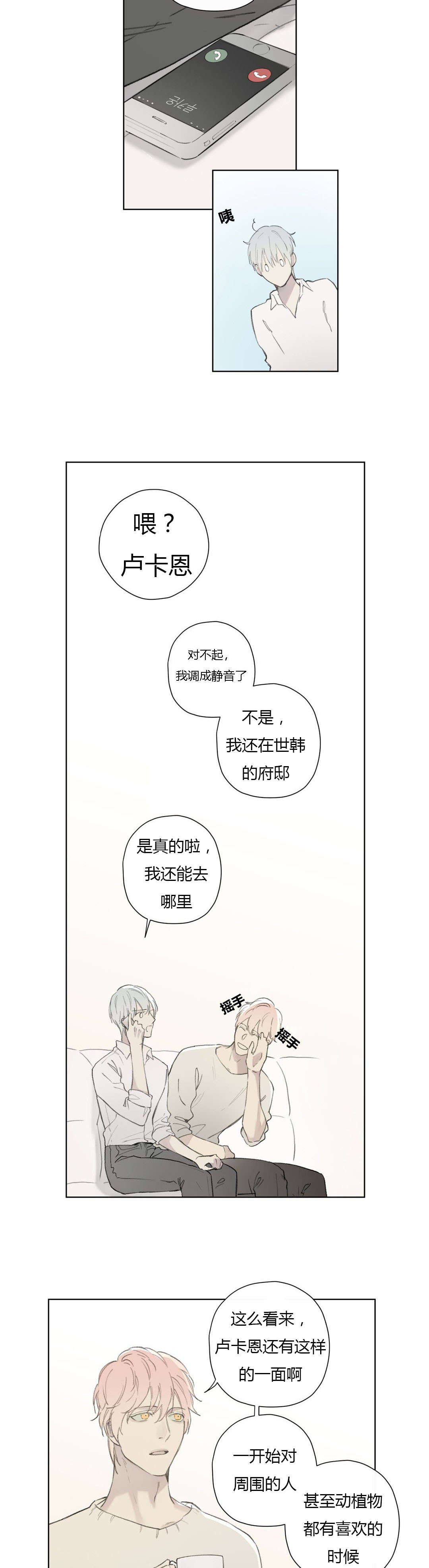 第81章：遇见你，我真的很幸福5