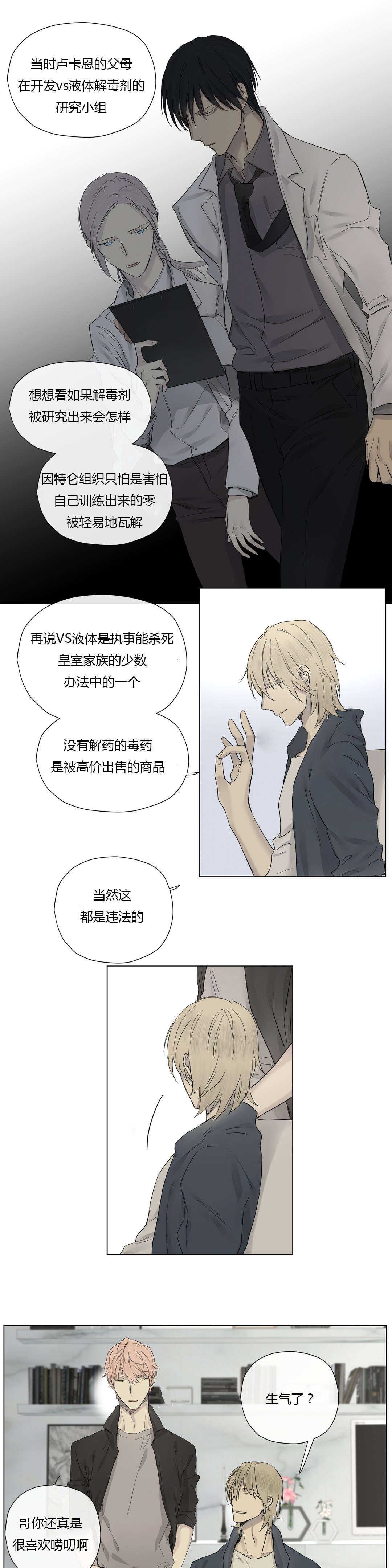 第21章：发生暴乱0