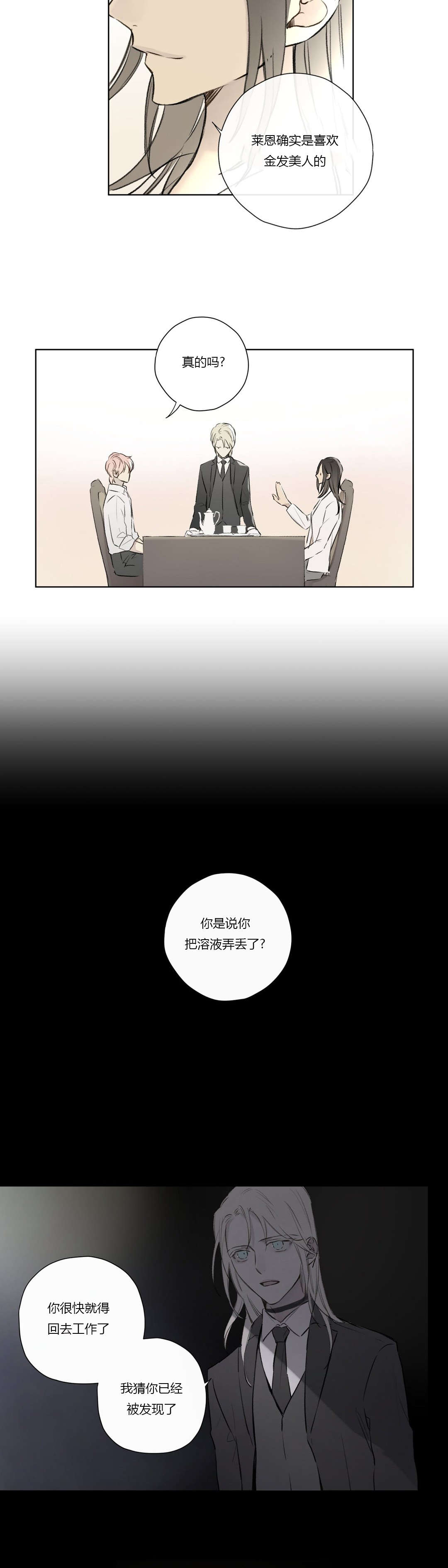 第68章：潜伏(2)6