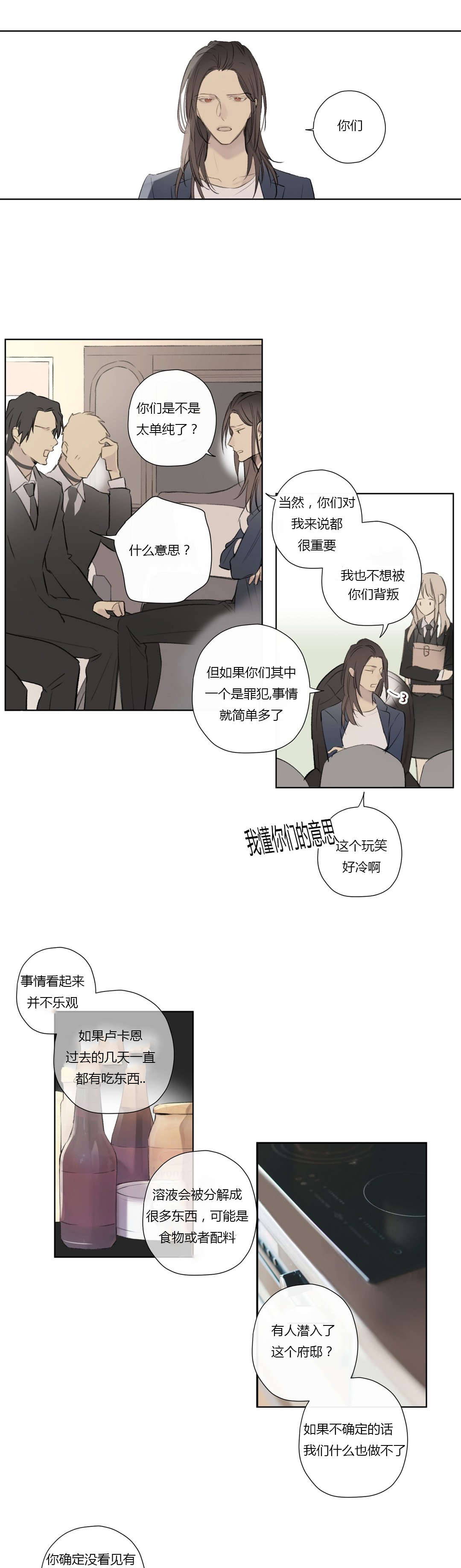 第59章：着手调查4