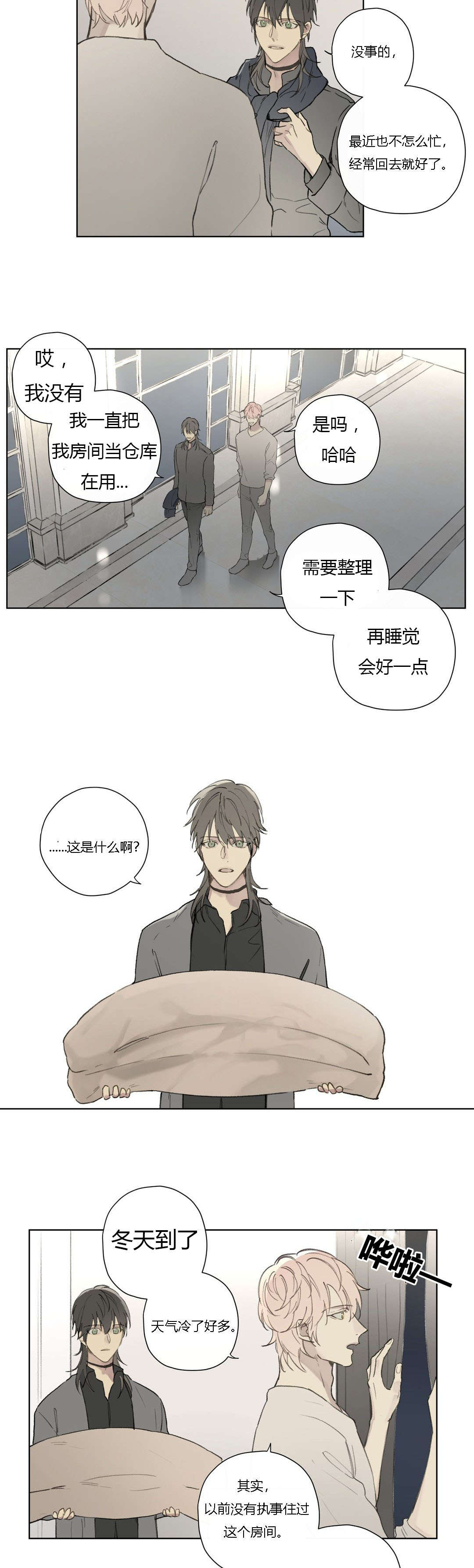 第78章：世韩和卡利斯的糖（上）14