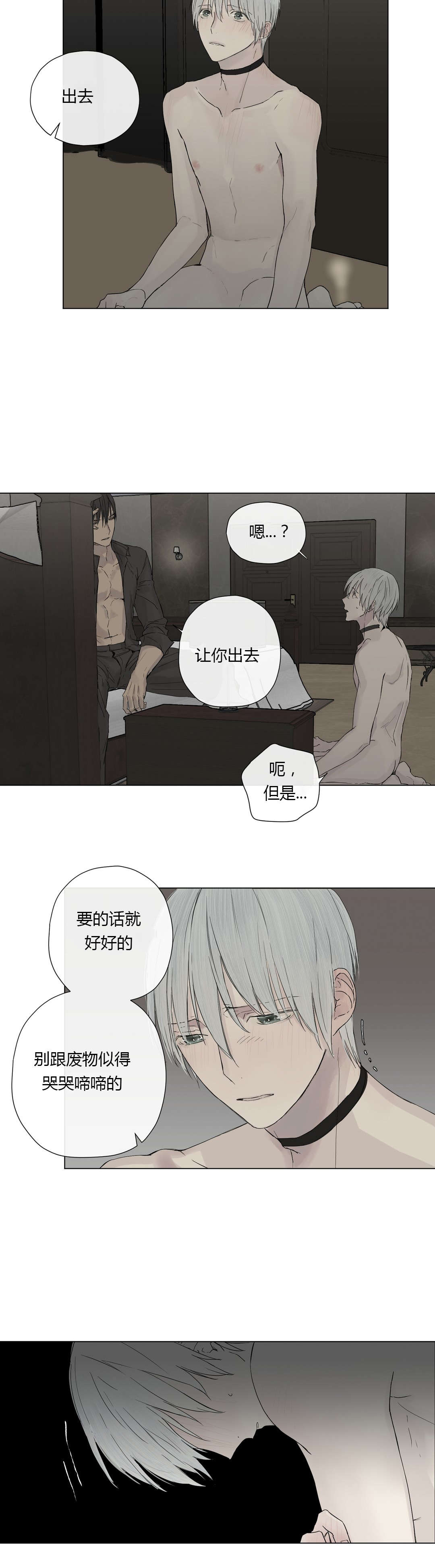 第11章：委屈巴巴10