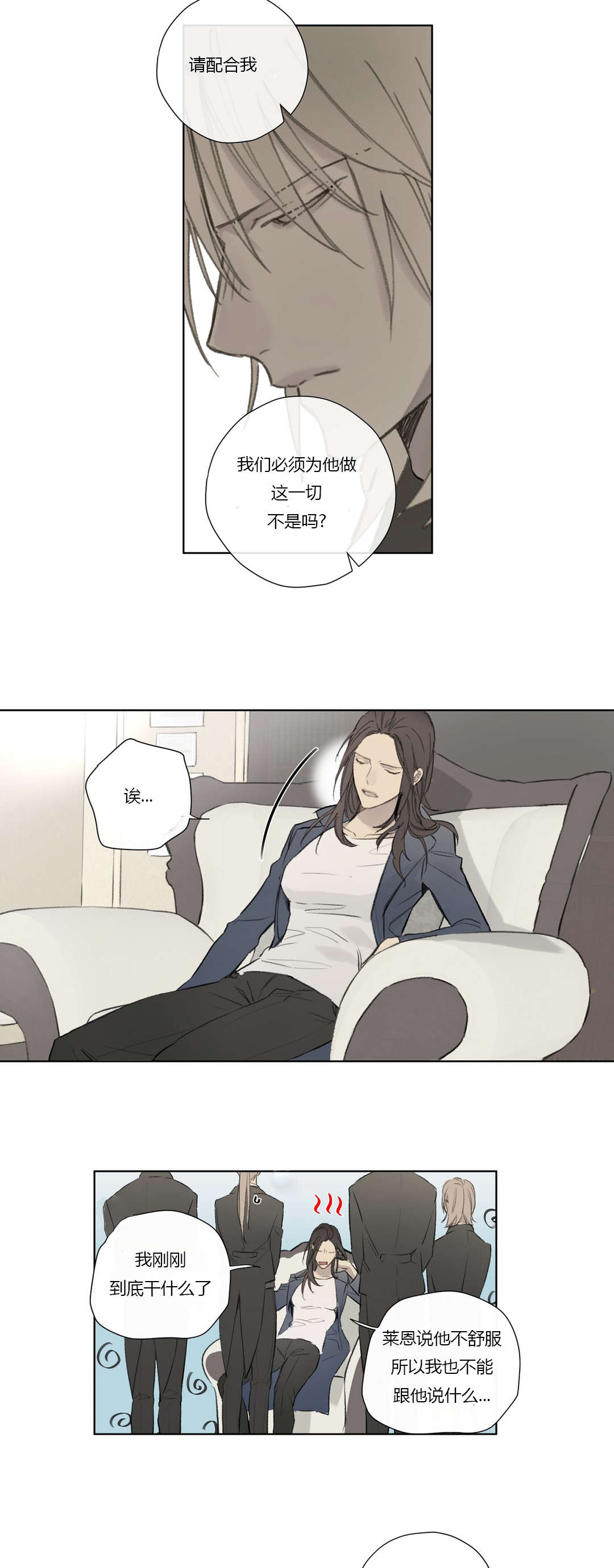 第59章：着手调查11