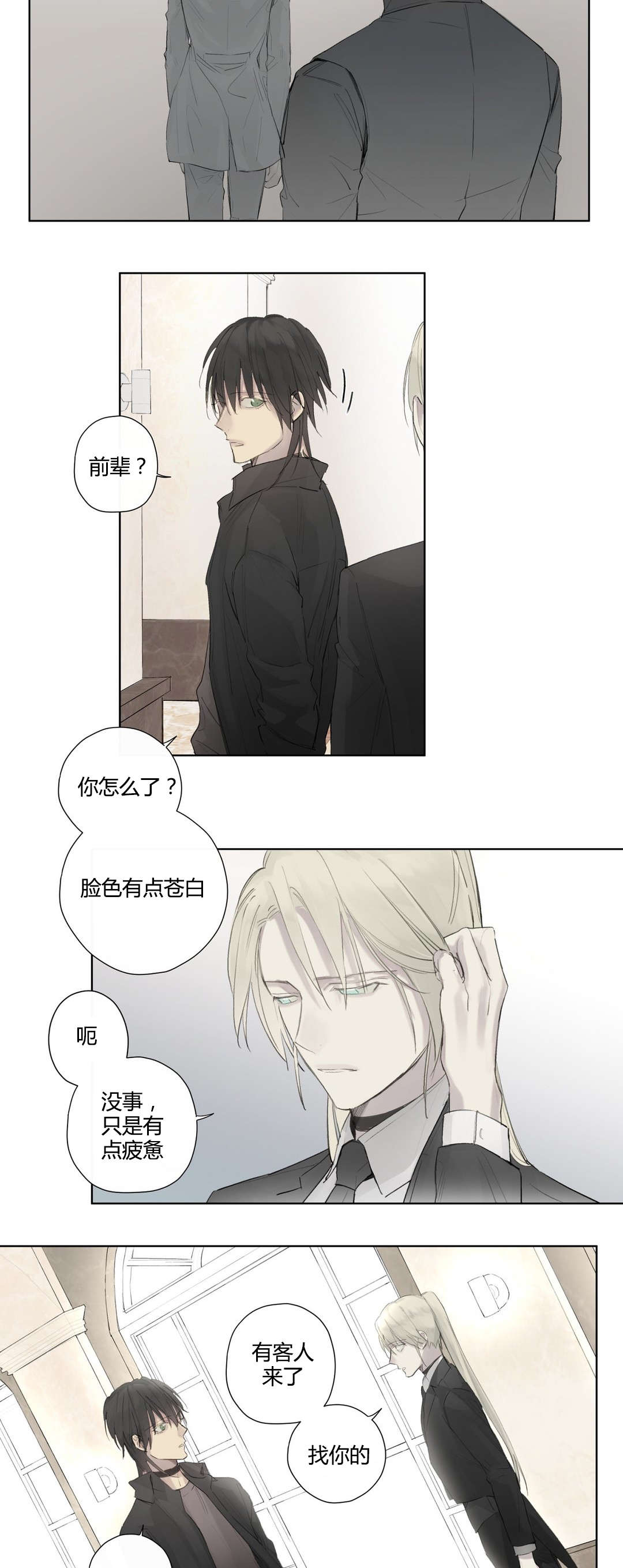 第42章：疑点重重4
