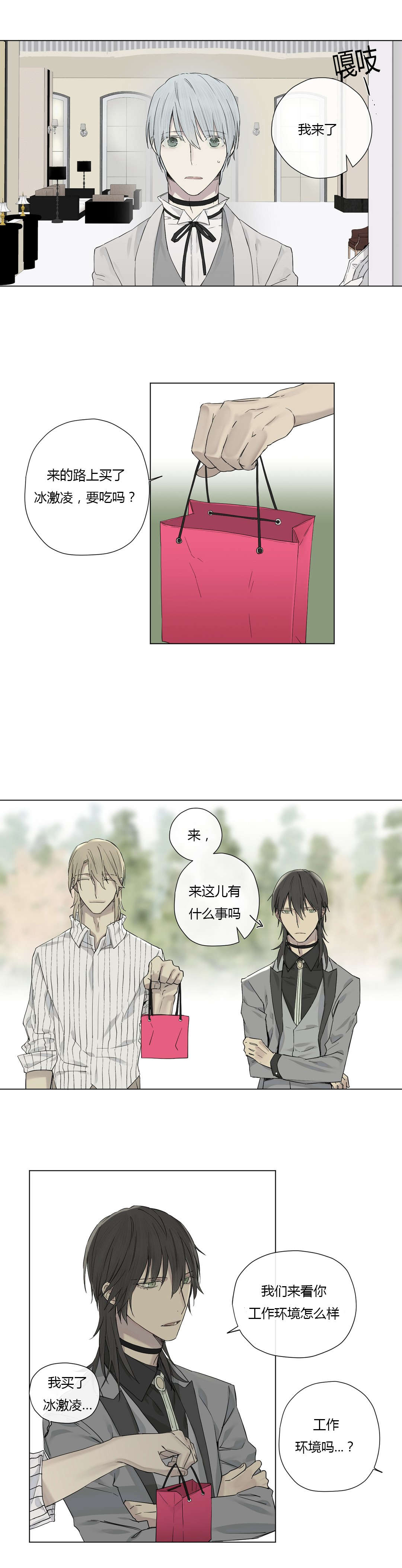 第19章：打探12