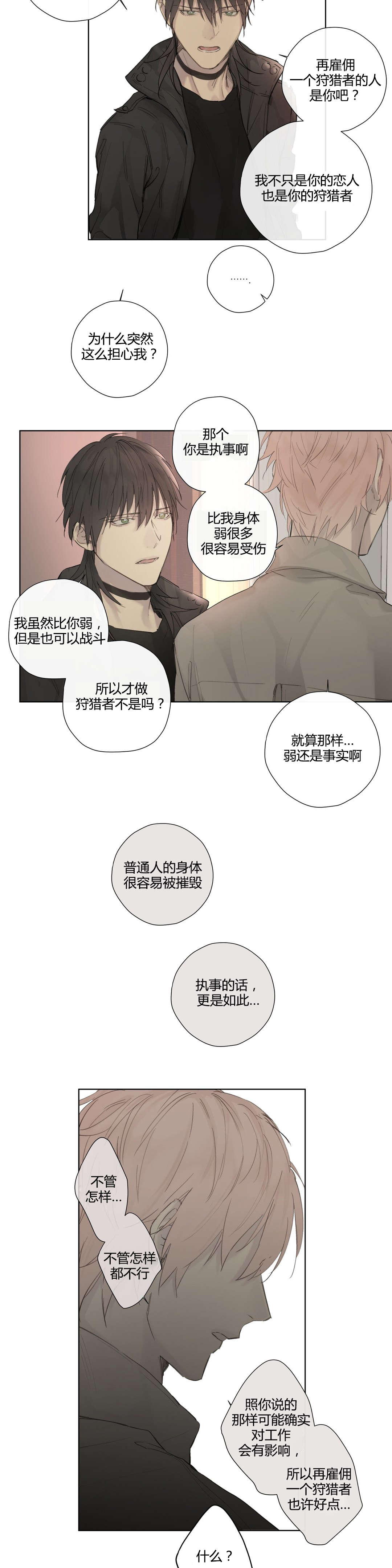 第39章：危险时刻(1)1