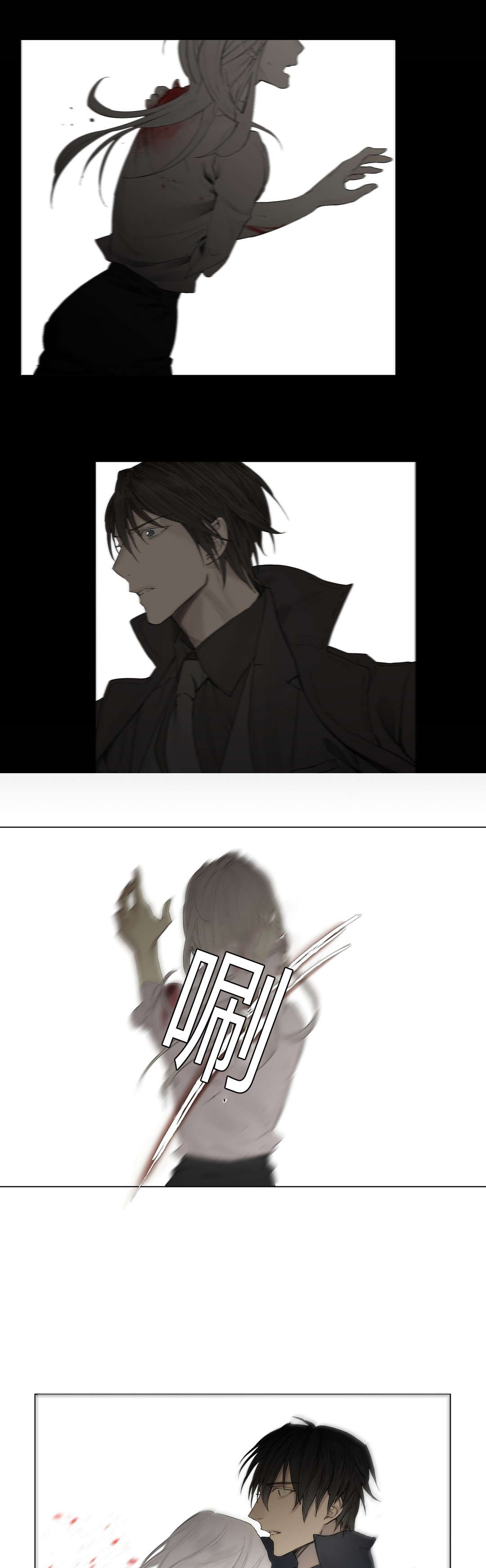第28章：支离破碎7