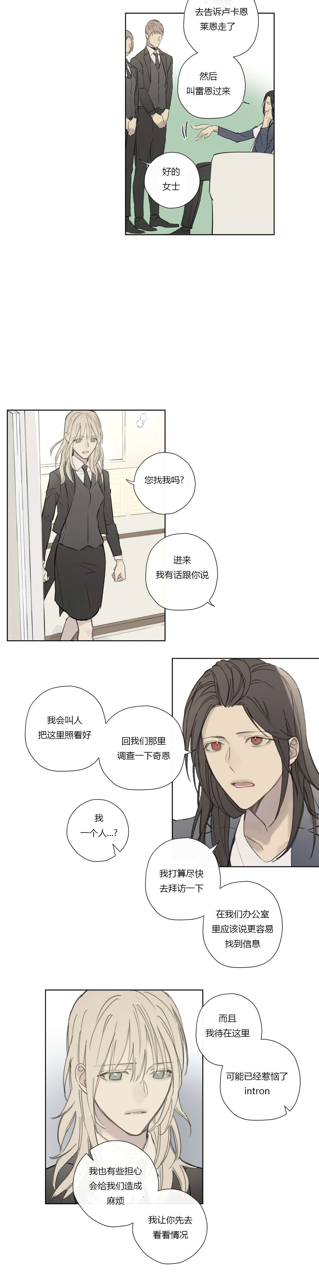 第59章：着手调查12