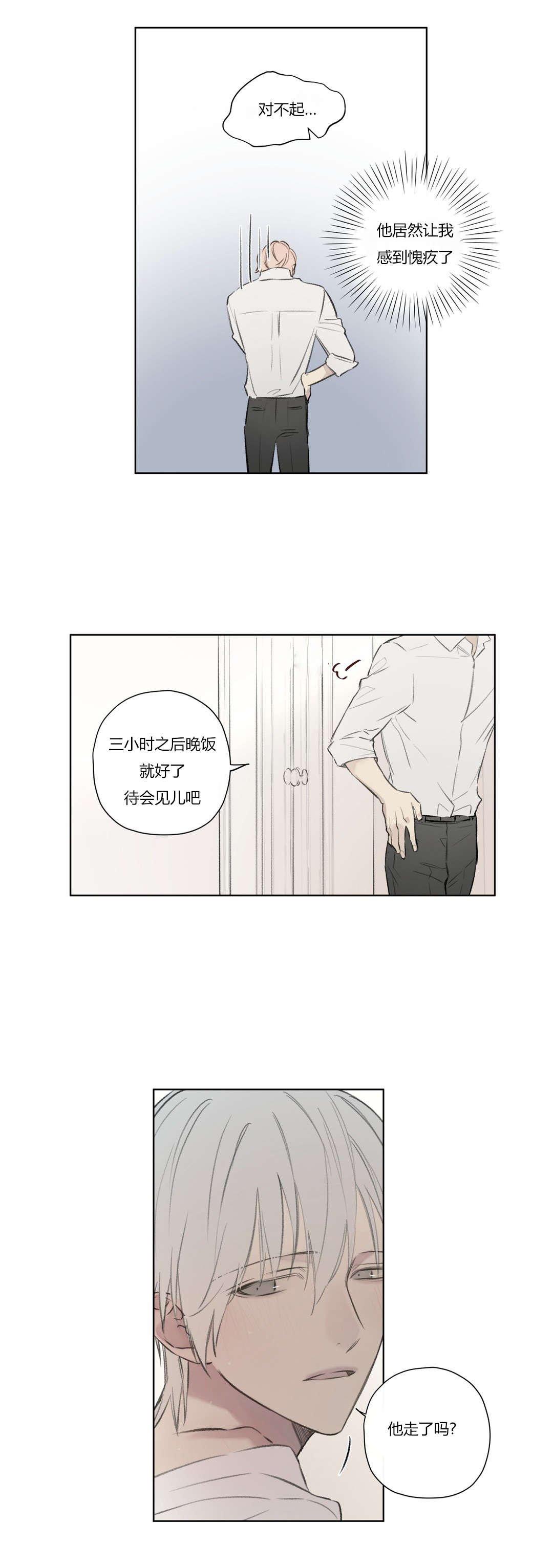 第74章：拜访世韩家9
