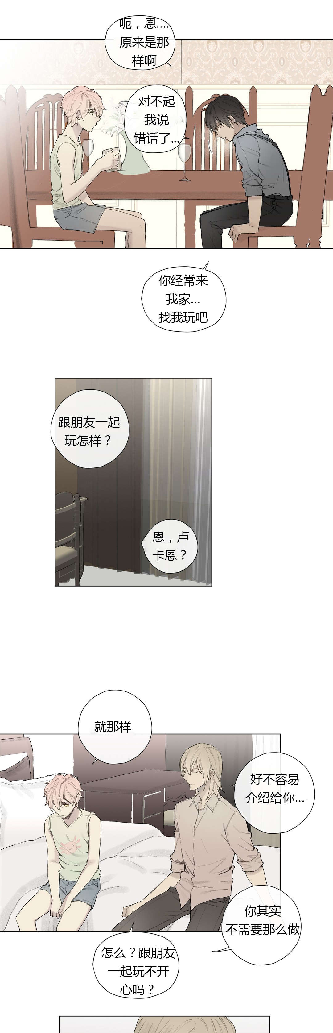 第26章：曾经少年（1）6