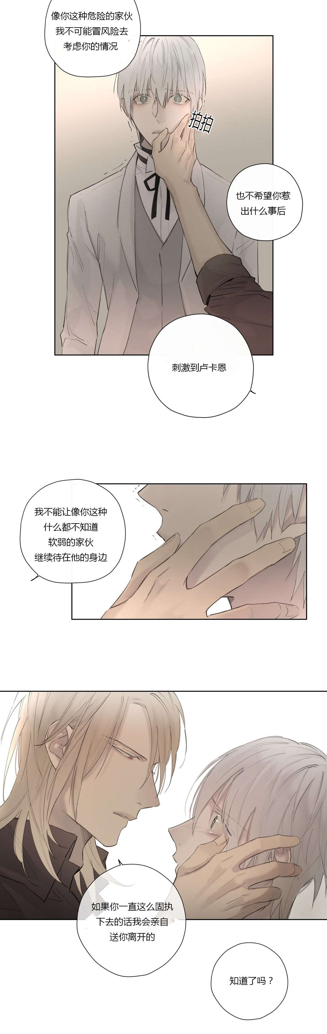 第45章：施压8