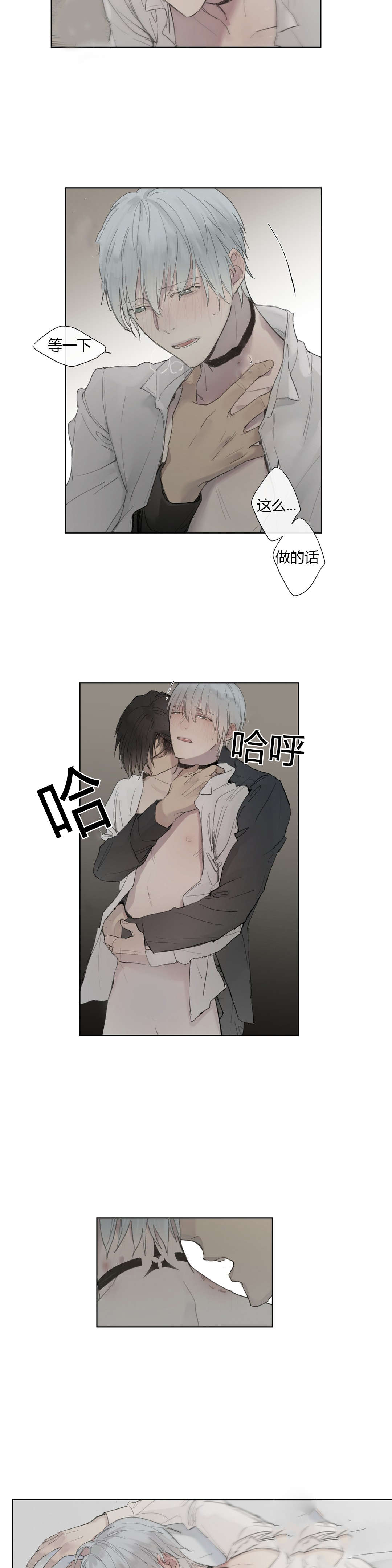 第31章：被发现了?2