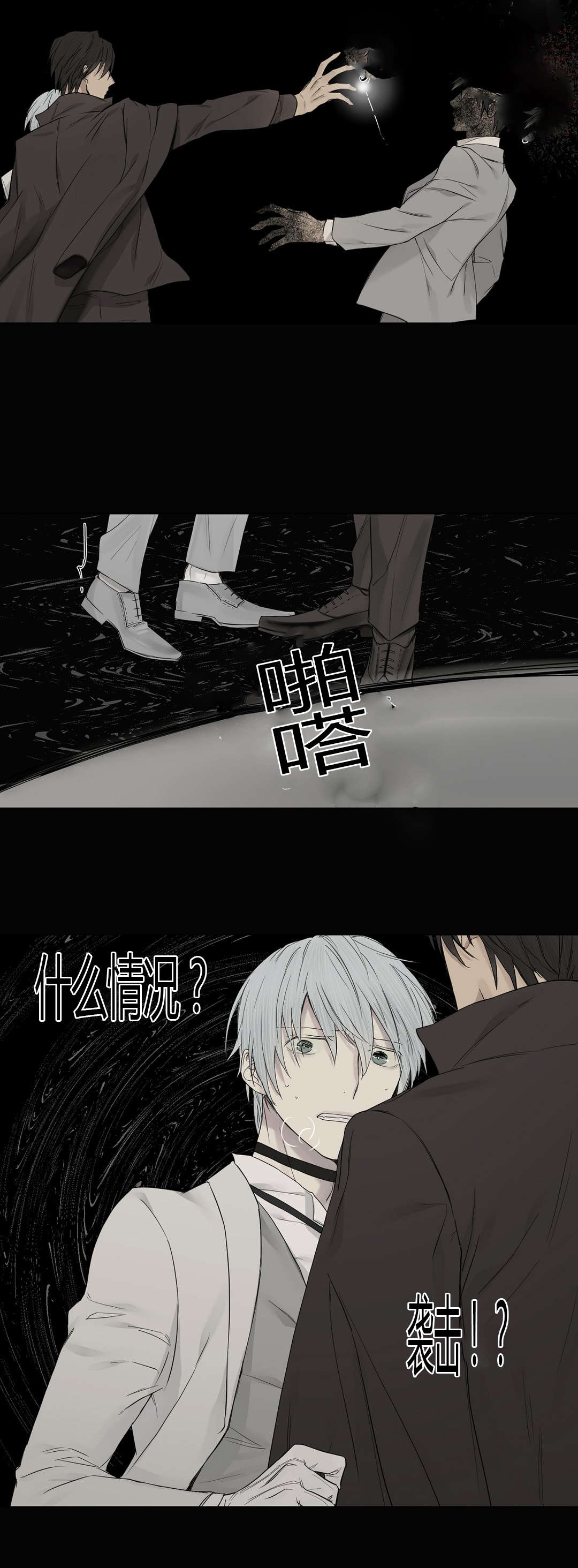 第21章：发生暴乱11
