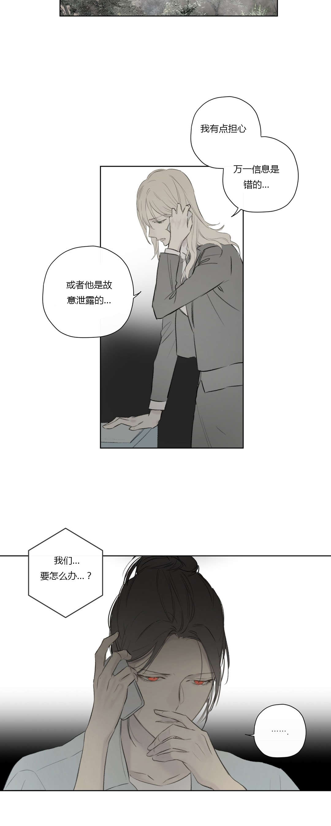 第63章：找到线索7