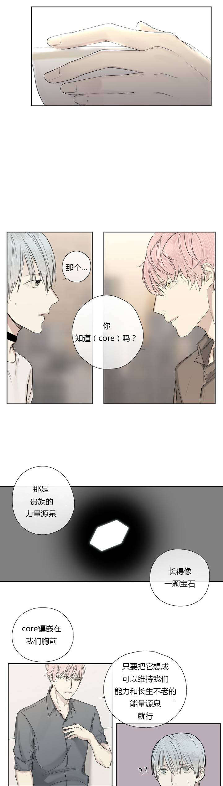 第7章：心疼他6