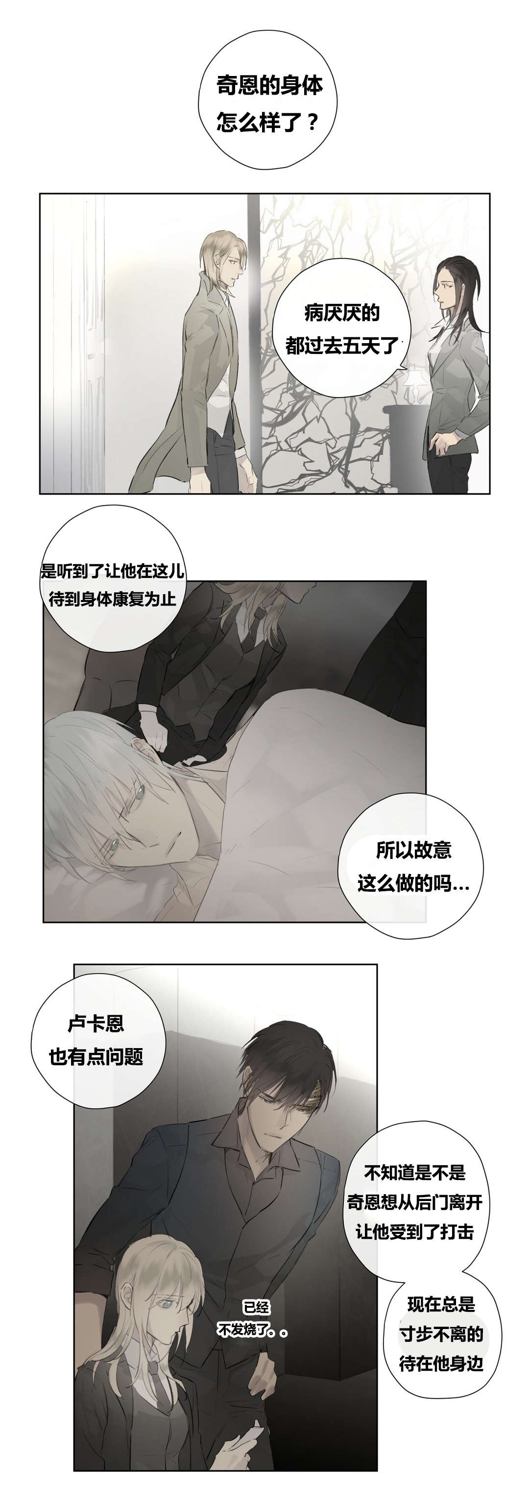 第49章：卑微的一面8