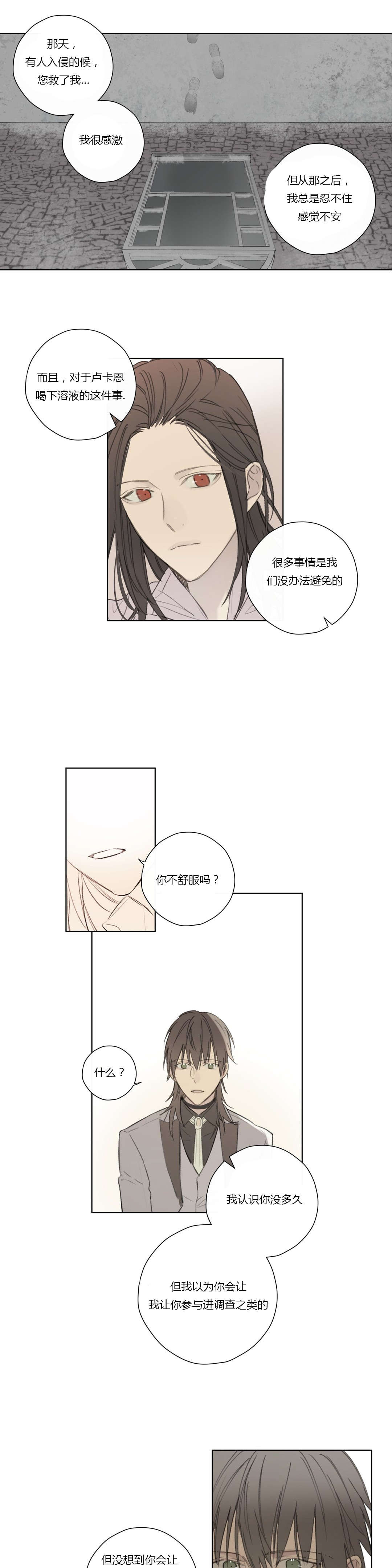 第62章：酒后胡言1