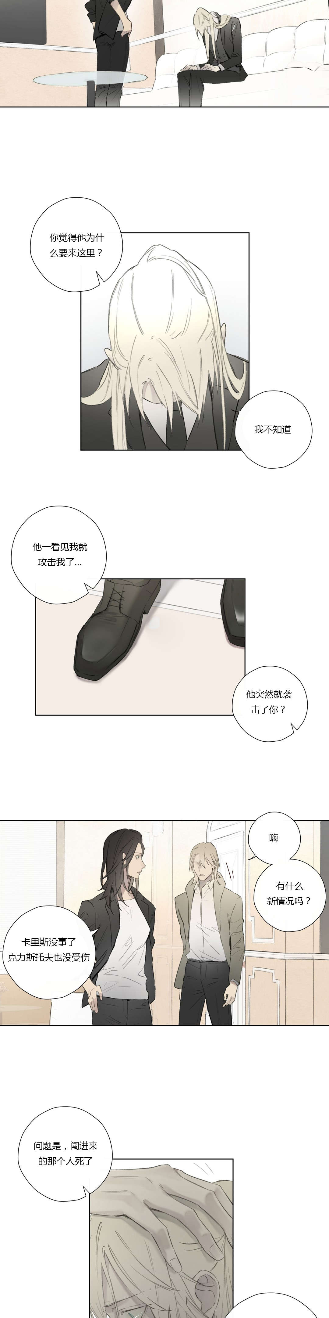 第56章：敌人入侵(2)13