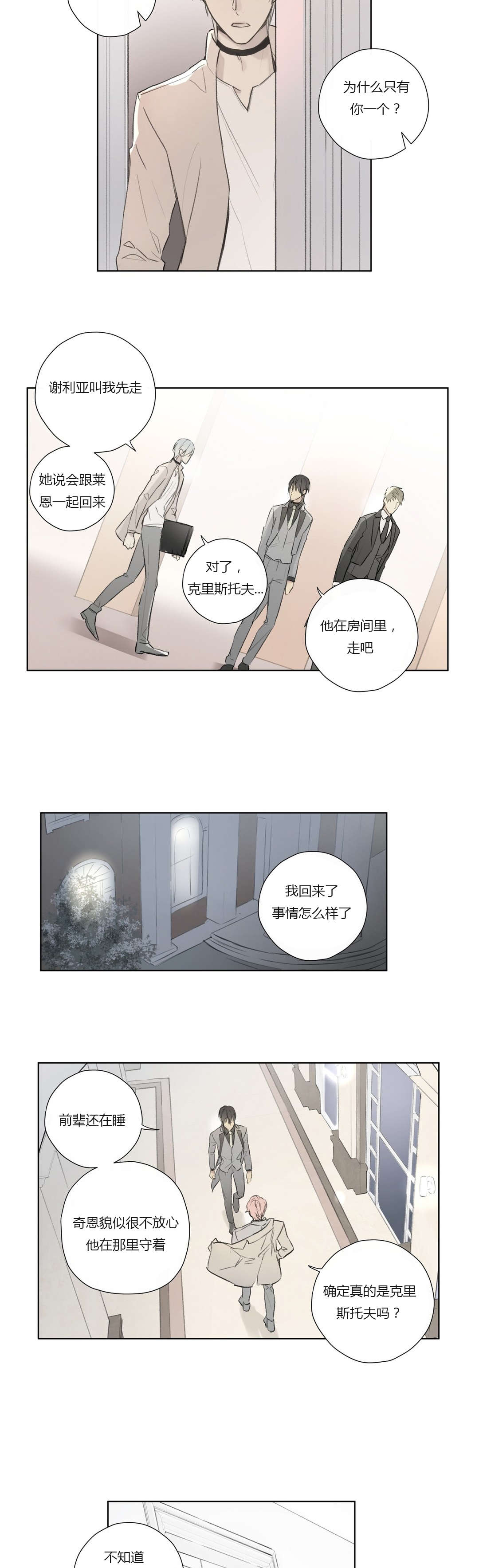 第66章：真正的身份11